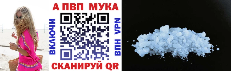 APVP Соль Кораблино