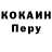 Кокаин VHQ ilsaf Yarullin
