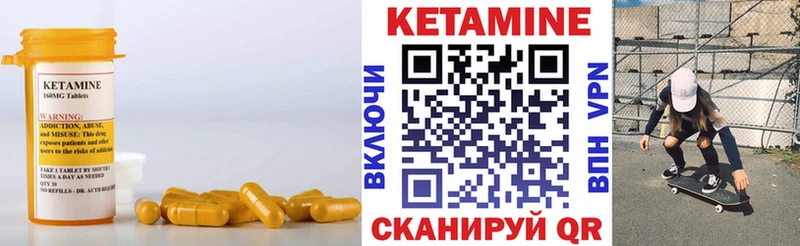 КЕТАМИН ketamine Кораблино