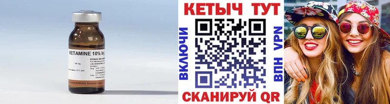Кетамин VHQ  Кораблино 